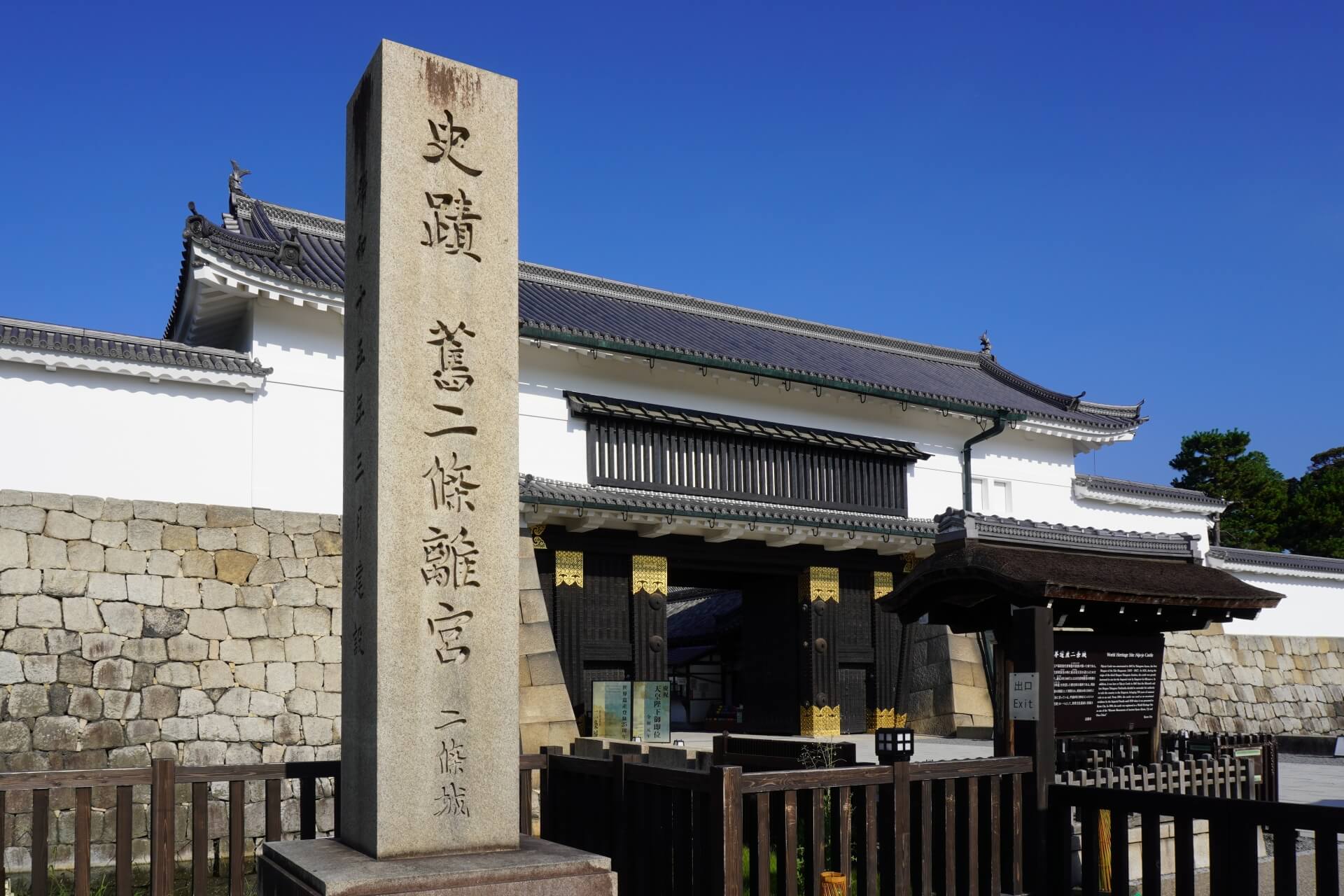 D10_Nijo Castle